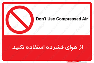 don’t , pressured , فشار , باد , ممنوع , 