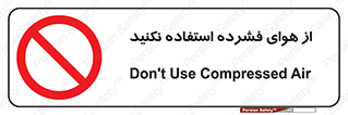 don’t , pressured , فشار , باد , ممنوع , 