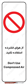 don’t , pressured , فشار , باد , ممنوع , 