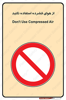 don’t , pressured , فشار , باد , ممنوع , 