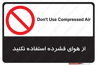 don’t , pressured , فشار , باد , ممنوع , 