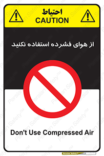 don’t , pressured , فشار , باد , ممنوع , 