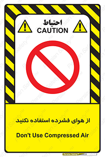 don’t , pressured , فشار , باد , ممنوع , 