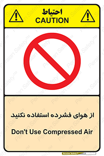 don’t , pressured , فشار , باد , ممنوع , 