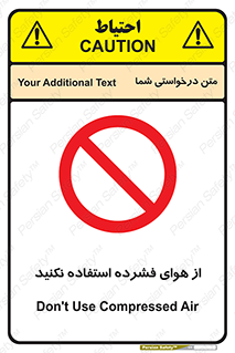 don’t , pressured , فشار , باد , ممنوع , 