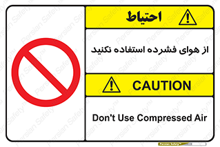 don’t , pressured , فشار , باد , ممنوع , 