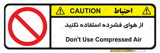 don’t , pressured , فشار , باد , ممنوع , 