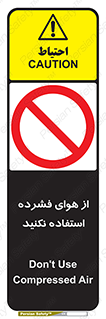 don’t , pressured , فشار , باد , ممنوع , 