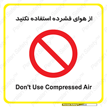 don’t , pressured , فشار , باد , ممنوع , 