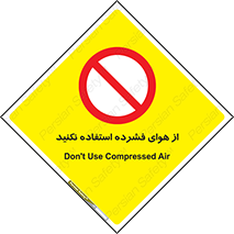 don’t , pressured , فشار , باد , ممنوع , 
