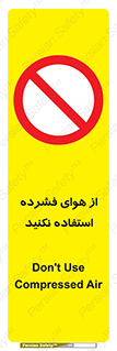 don’t , pressured , فشار , باد , ممنوع , 
