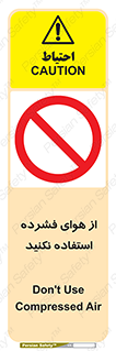 don’t , pressured , فشار , باد , ممنوع , 