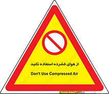 don’t , pressured , فشار , باد , ممنوع , 
