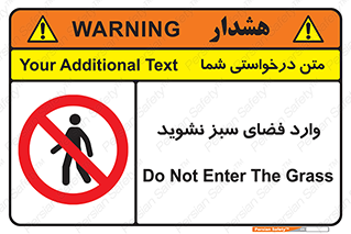 don’t , garden , flower , lawn , چمن , باغچه , باغ , ممنوع , 