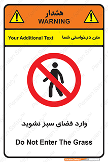 don’t , garden , flower , lawn , چمن , باغچه , باغ , ممنوع , 