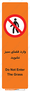 don’t , garden , flower , lawn , چمن , باغچه , باغ , ممنوع , 