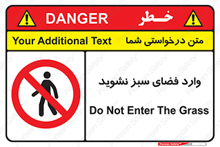 don’t , garden , flower , lawn , چمن , باغچه , باغ , ممنوع , 