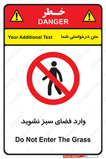 don’t , garden , flower , lawn , چمن , باغچه , باغ , ممنوع , 