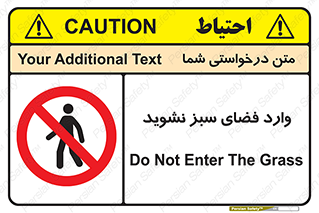 don’t , garden , flower , lawn , چمن , باغچه , باغ , ممنوع , 