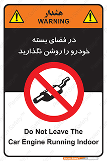 don’t , machine , area , place , محیط , سر بسته , ماشین , ممنوع , 