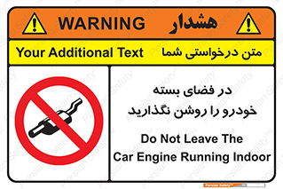 don’t , machine , area , place , محیط , سر بسته , ماشین , ممنوع , 