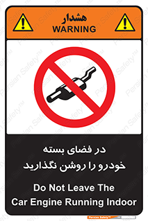 don’t , machine , area , place , محیط , سر بسته , ماشین , ممنوع , 