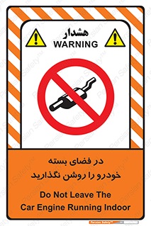 don’t , machine , area , place , محیط , سر بسته , ماشین , ممنوع , 