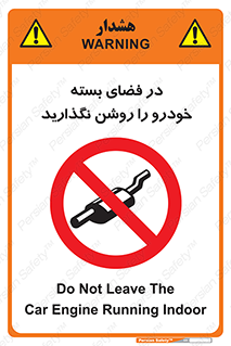 don’t , machine , area , place , محیط , سر بسته , ماشین , ممنوع , 