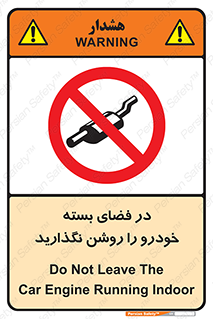 don’t , machine , area , place , محیط , سر بسته , ماشین , ممنوع , 