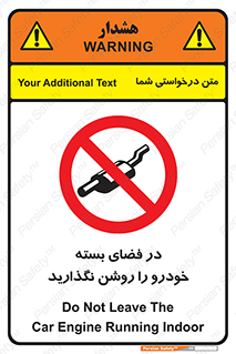 don’t , machine , area , place , محیط , سر بسته , ماشین , ممنوع , 