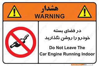 don’t , machine , area , place , محیط , سر بسته , ماشین , ممنوع , 