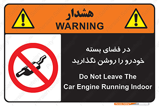don’t , machine , area , place , محیط , سر بسته , ماشین , ممنوع , 
