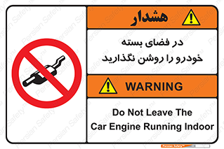 don’t , machine , area , place , محیط , سر بسته , ماشین , ممنوع , 