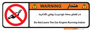 don’t , machine , area , place , محیط , سر بسته , ماشین , ممنوع , 