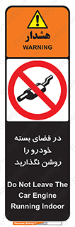 don’t , machine , area , place , محیط , سر بسته , ماشین , ممنوع , 