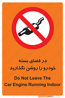 don’t , machine , area , place , محیط , سر بسته , ماشین , ممنوع , 