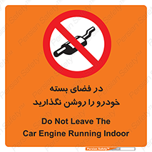 don’t , machine , area , place , محیط , سر بسته , ماشین , ممنوع , 