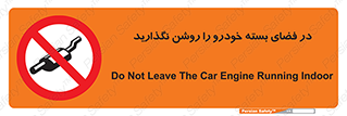 don’t , machine , area , place , محیط , سر بسته , ماشین , ممنوع , 