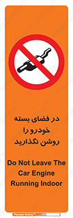 don’t , machine , area , place , محیط , سر بسته , ماشین , ممنوع , 