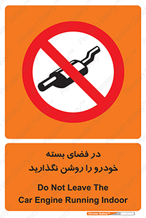 don’t , machine , area , place , محیط , سر بسته , ماشین , ممنوع , 