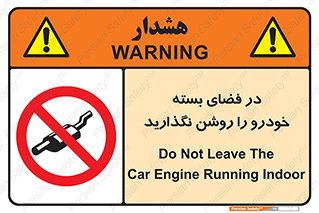 don’t , machine , area , place , محیط , سر بسته , ماشین , ممنوع , 