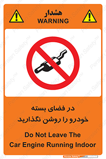 don’t , machine , area , place , محیط , سر بسته , ماشین , ممنوع , 