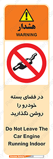 don’t , machine , area , place , محیط , سر بسته , ماشین , ممنوع , 