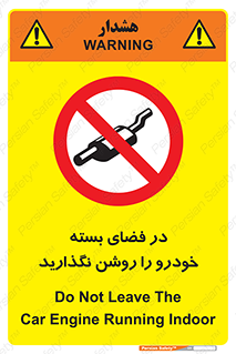 don’t , machine , area , place , محیط , سر بسته , ماشین , ممنوع , 