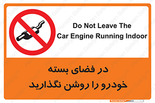don’t , machine , area , place , محیط , سر بسته , ماشین , ممنوع , 