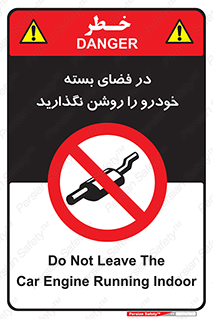 don’t , machine , area , place , محیط , سر بسته , ماشین , ممنوع , 