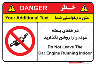 don’t , machine , area , place , محیط , سر بسته , ماشین , ممنوع , 