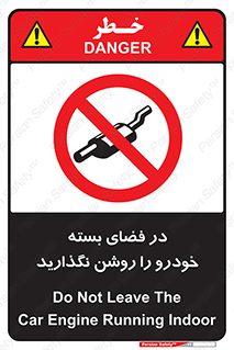 don’t , machine , area , place , محیط , سر بسته , ماشین , ممنوع , 