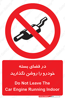 don’t , machine , area , place , محیط , سر بسته , ماشین , ممنوع , 