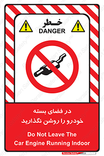 don’t , machine , area , place , محیط , سر بسته , ماشین , ممنوع , 